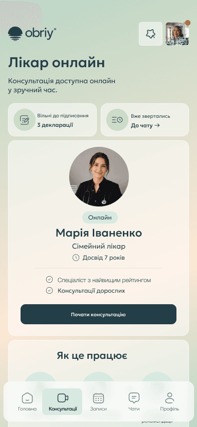 Концепт застосунку Obriy — у розробці